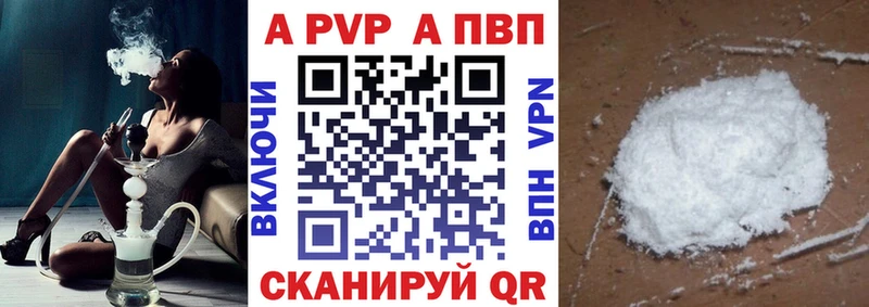 A PVP кристаллы Орёл
