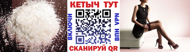 КЕТАМИН VHQ  Орёл 