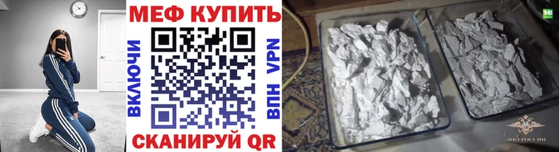 МЯУ-МЯУ 4 MMC  mega рабочий сайт  Орёл 