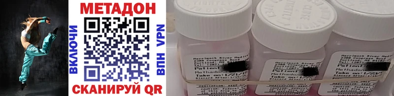 МЕТАДОН methadone  Орёл 